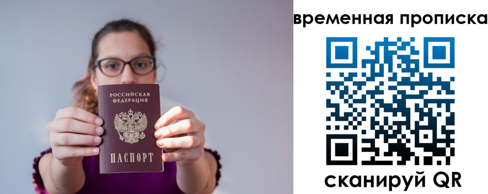 прописка регистрация в Апрелевке