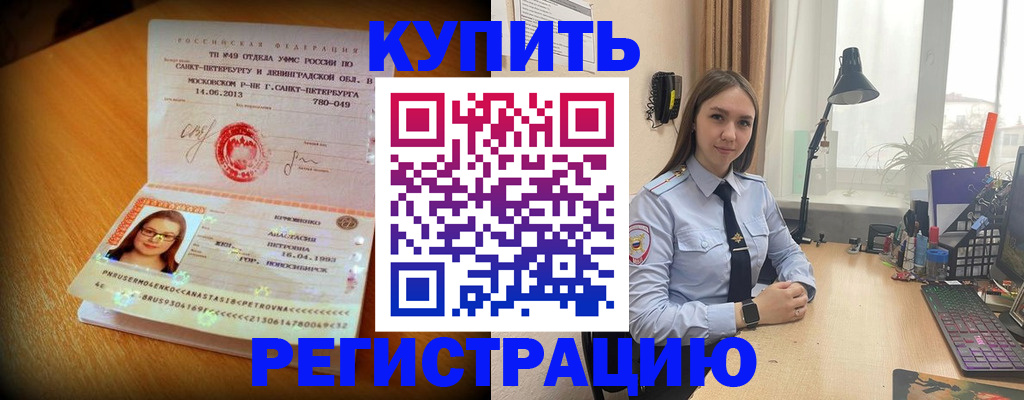 прописка гарантия в Апрелевке